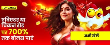 India hi Casino crush promotion